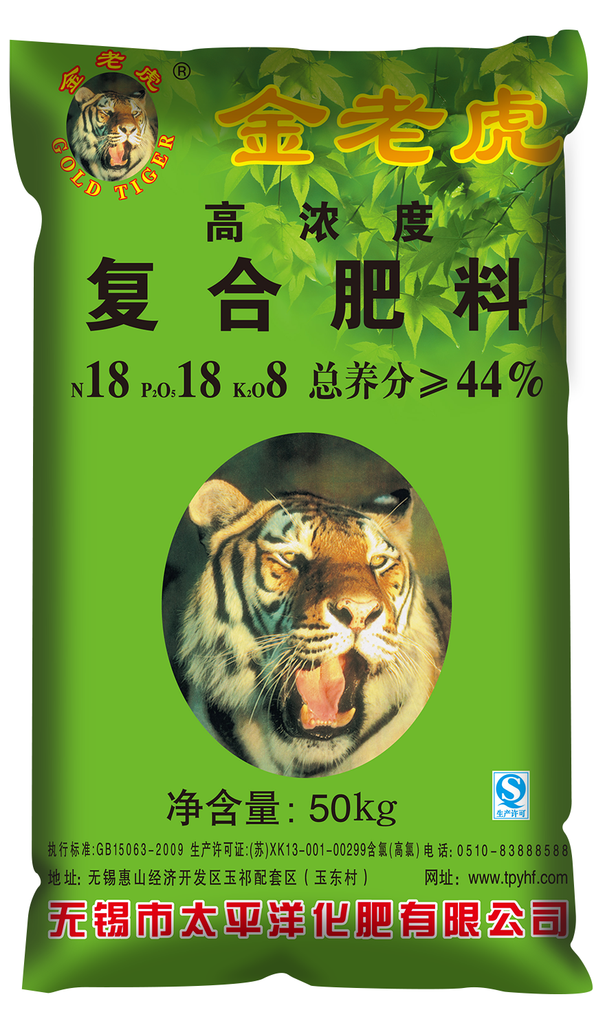 金老虎 18-18-8