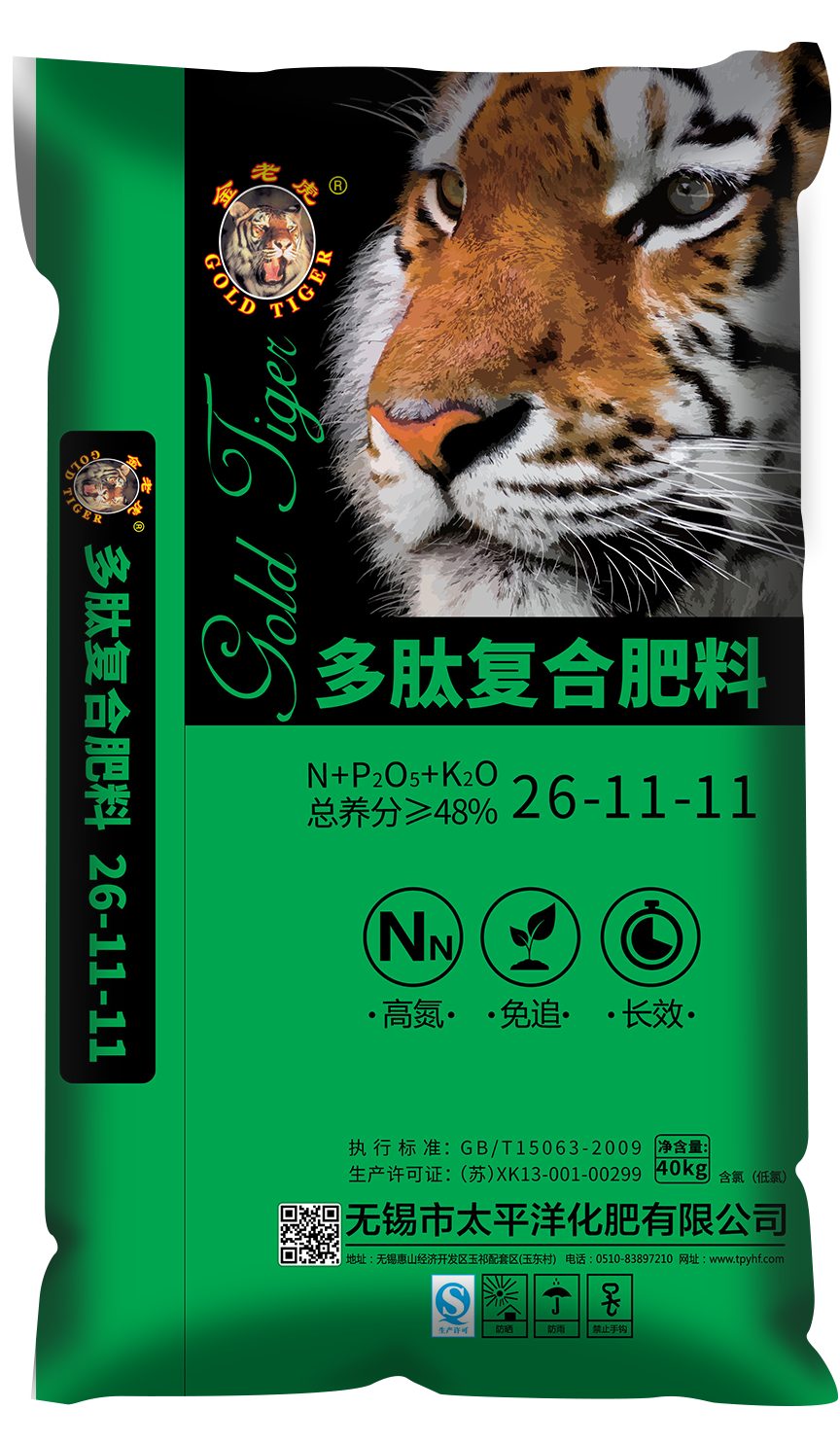 金老虎 26-11-11