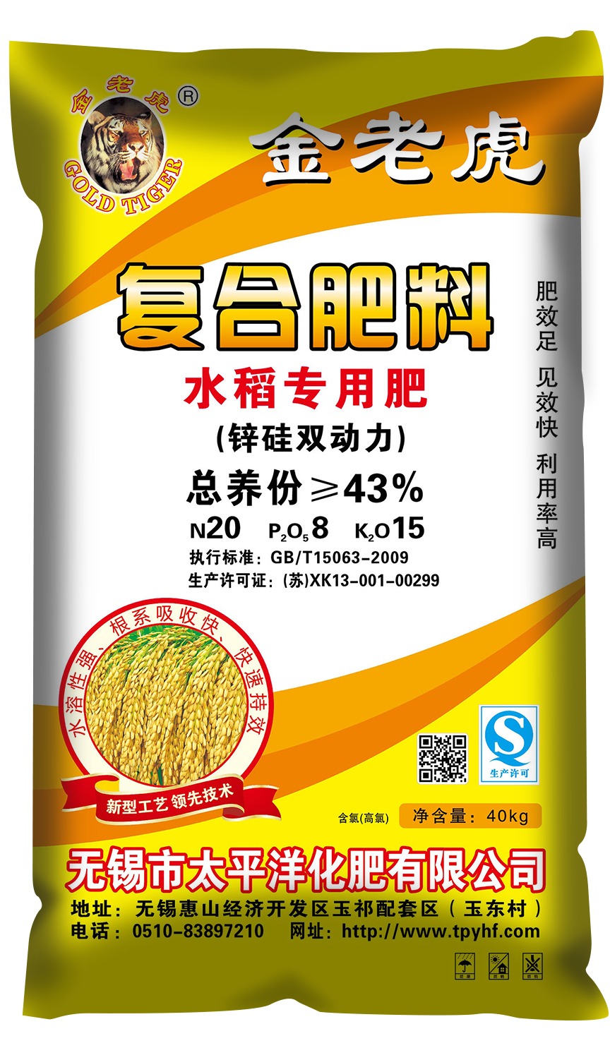 金老虎 20-8-15